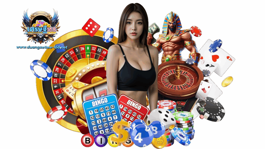 duangsettee168 สเตจใหญ่ของสายเกม online รวมเกมท็อปรางวัลแตก